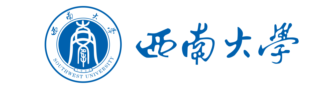 西南大学