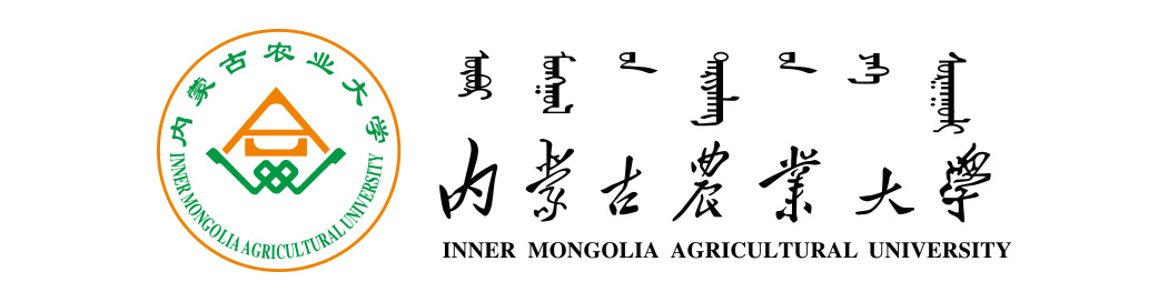 内蒙古农业大学