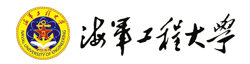 海军工程大学