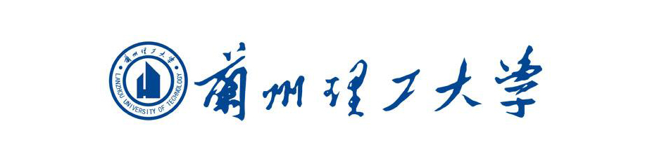 兰州理工大学
