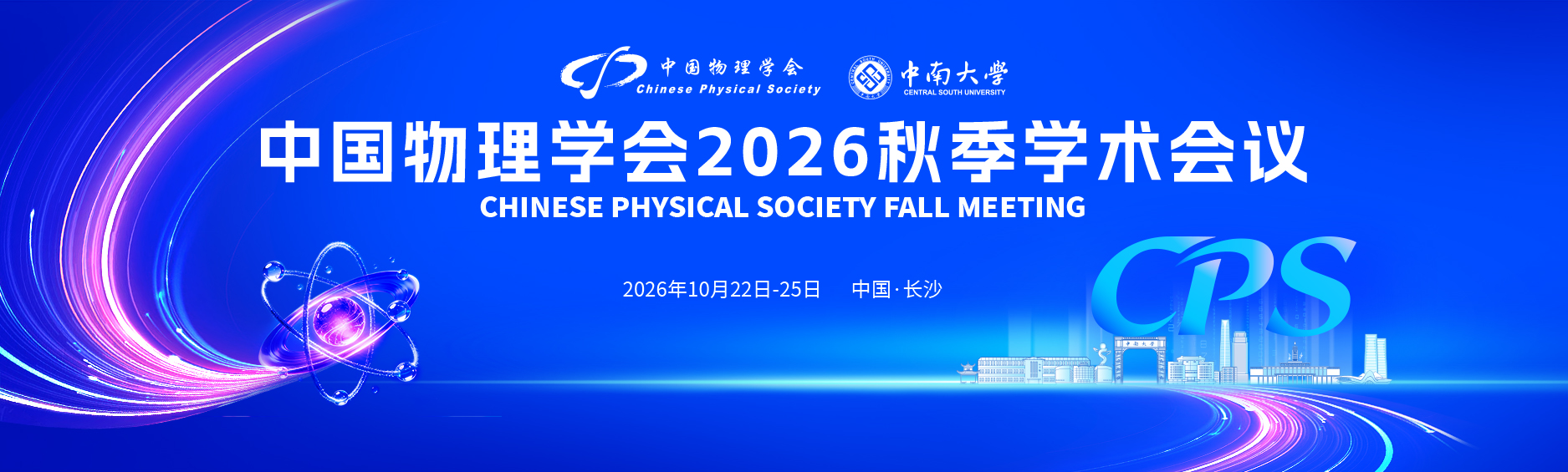 会议主画面 会议主画面
